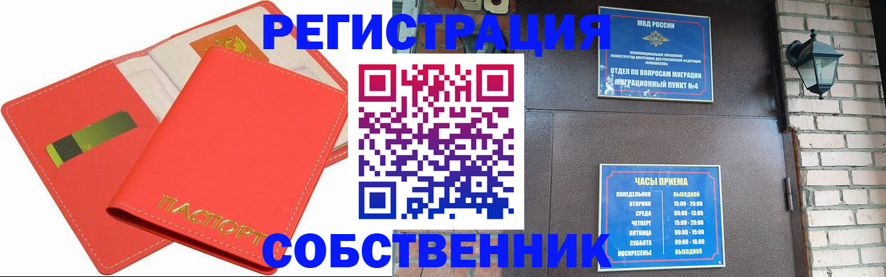 временная регистрация для школы в Чернушке