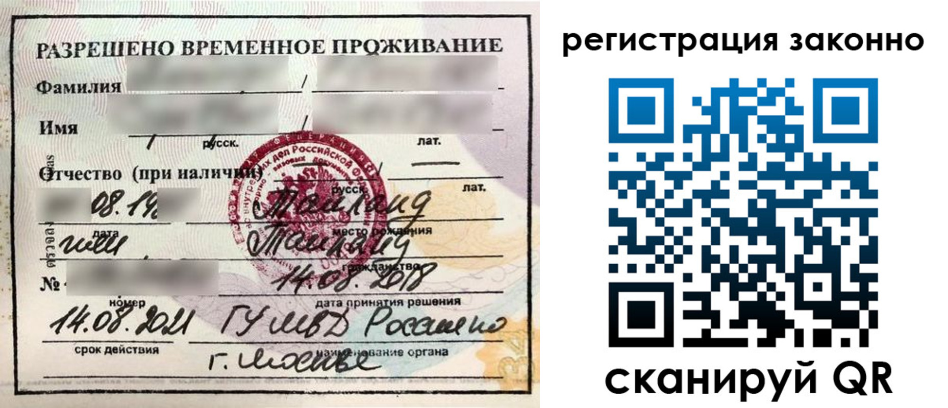 временная регистрация собственник в Чернушке
