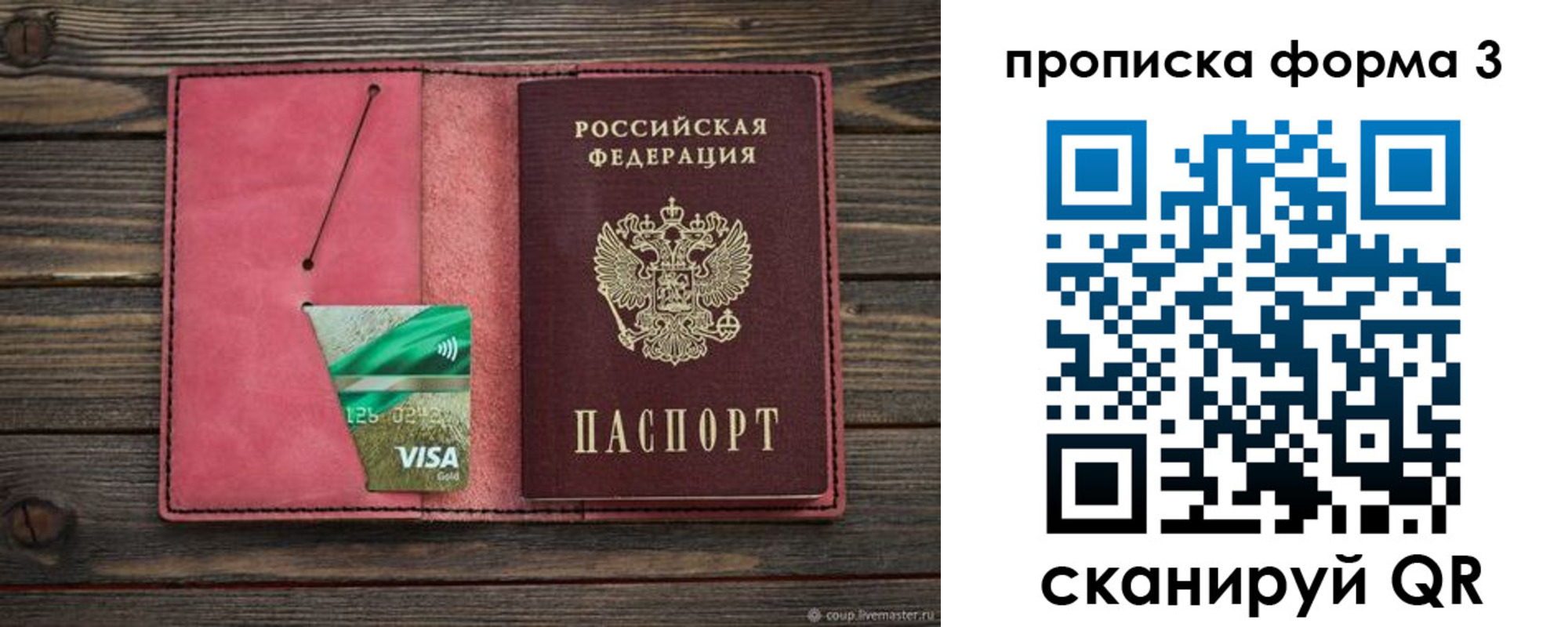временная регистрация для всех в Чернушке