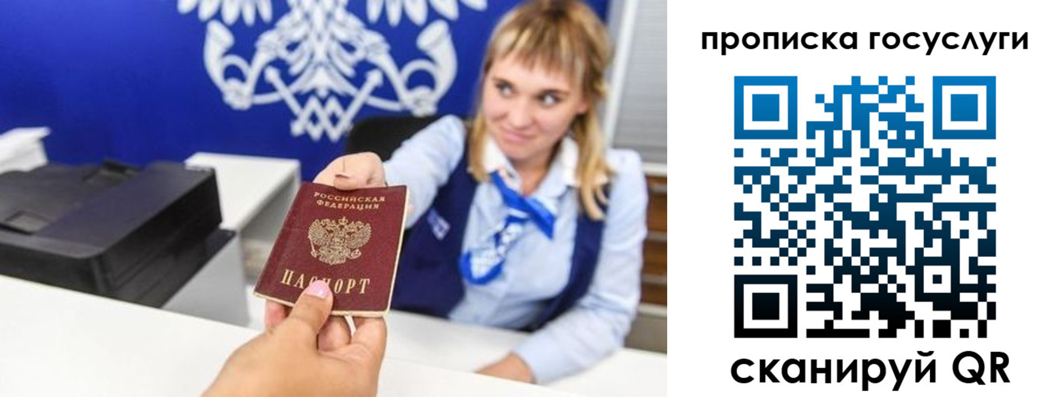 прописка 2025 в Чернушке