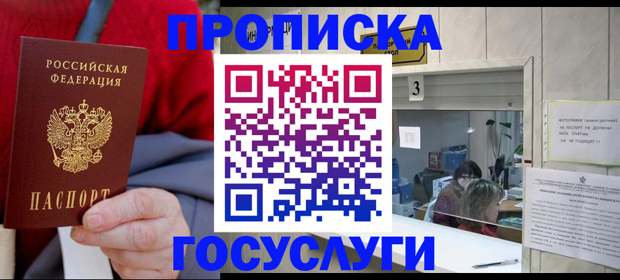 регистрация для школы в Чернушке