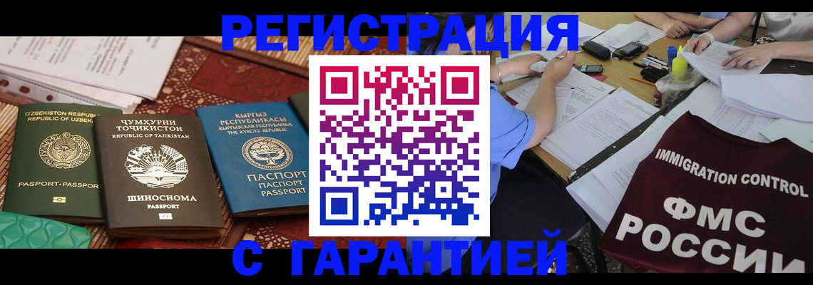 временная регистрация собственник в Чернушке